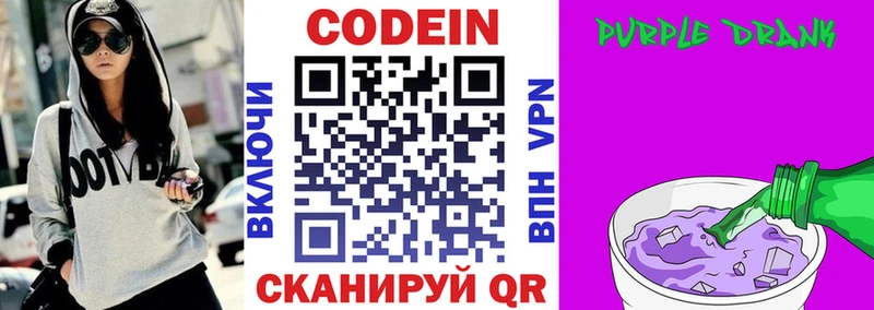 как найти закладки  Чебаркуль  Кодеин напиток Lean (лин) 