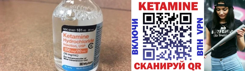 КЕТАМИН VHQ  Чебаркуль 