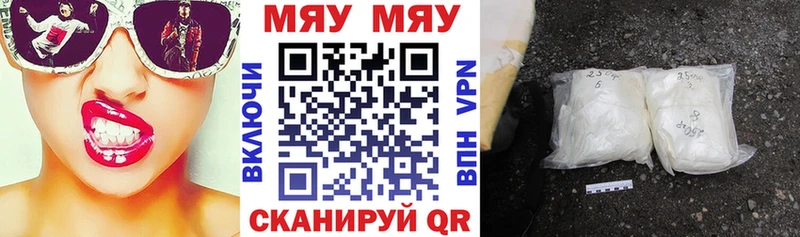 что такое наркотик  Чебаркуль  Меф мяу мяу 