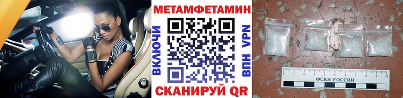 Первитин Methamphetamine  Чебаркуль 